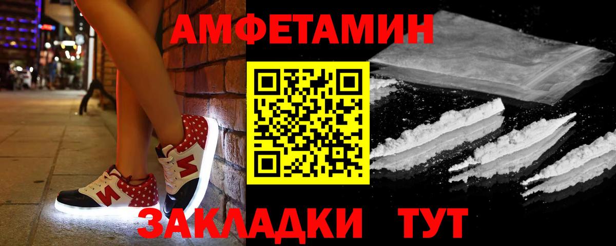 Бутурлиновка  Amphetamine  Вход с VPN  Амфетамин VHQ 
