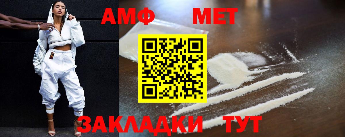 Амфетамин 97% Бутурлиновка
