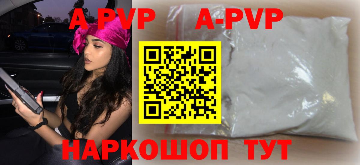 Бутурлиновка  Альфа ПВП СК  A PVP СК КРИС  Вход с VPN  APVP крисы CK 