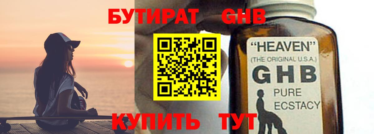 Бутират Butirat  Вход с VPN  Бутурлиновка 