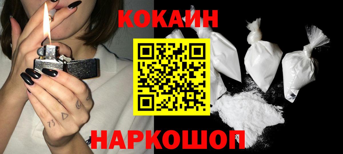 COCAIN  КОКАИН Колумбийский  Бутурлиновка  Вход с VPN  Cocaine FishScale 