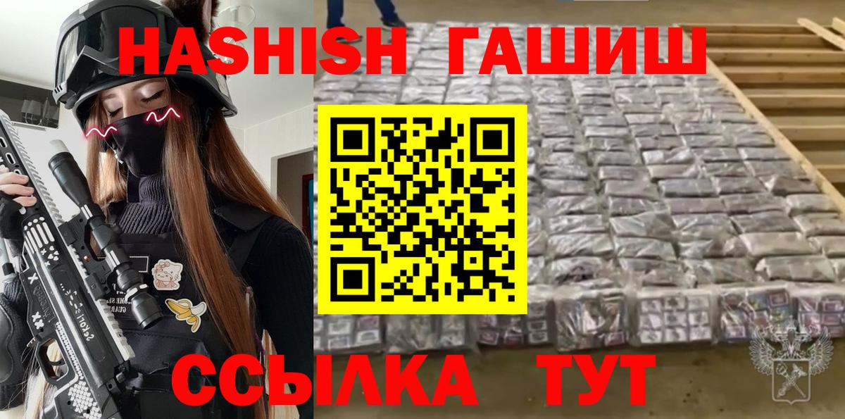 Бутурлиновка  наркота  Вход с VPN  Гашиш хэш 