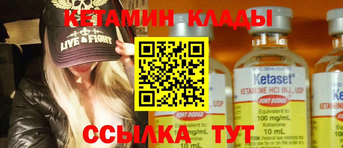 Кетамин VHQ  КЕТАМИН VHQ  Вход с VPN  Бутурлиновка 