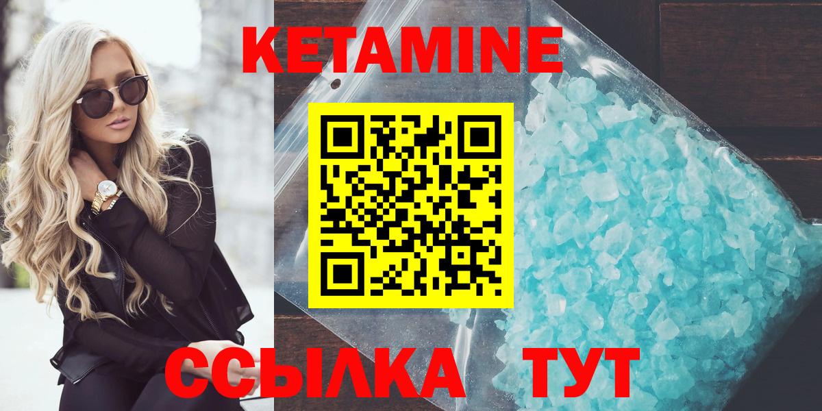 Кетамин ketamine Бутурлиновка