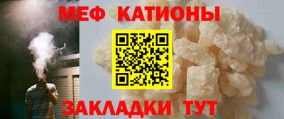 мяу мяу кристалл Кинель