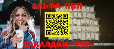 мяу мяу кристалл Кинель
