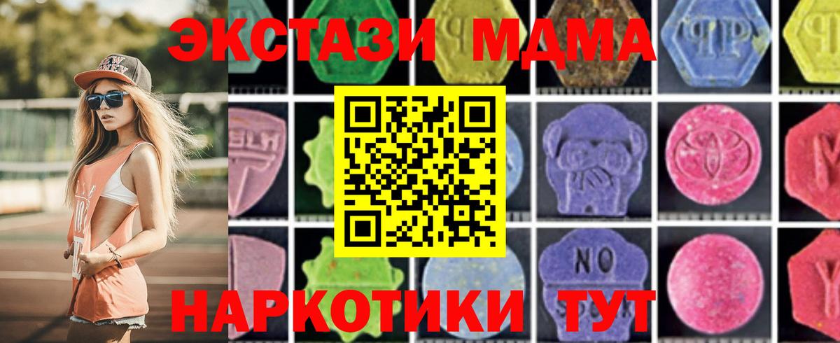 MDMA VHQ  МДМА Molly  Вход с VPN  Бутурлиновка 