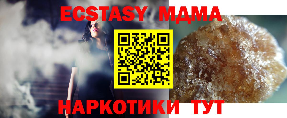 MDMA Molly Бутурлиновка