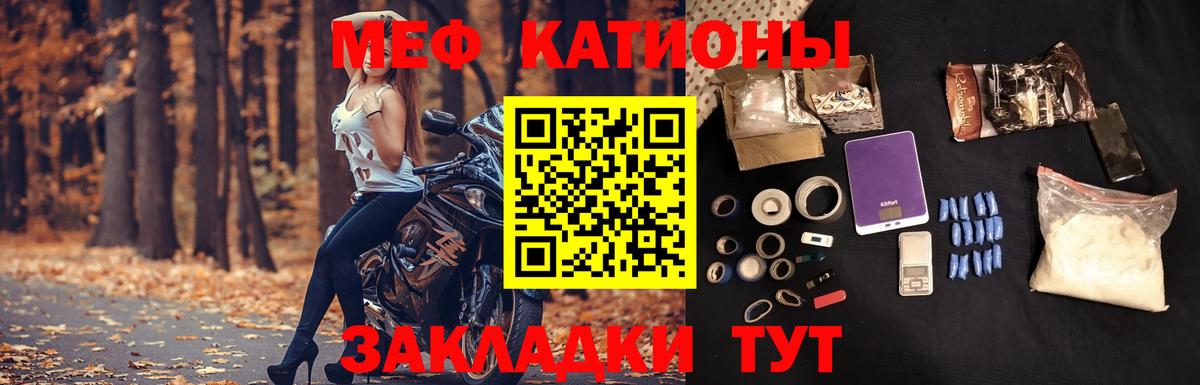 МЕФ  МЯУ-МЯУ кристаллы  Меф  Бутурлиновка  Вход с VPN  Меф мяу мяу 