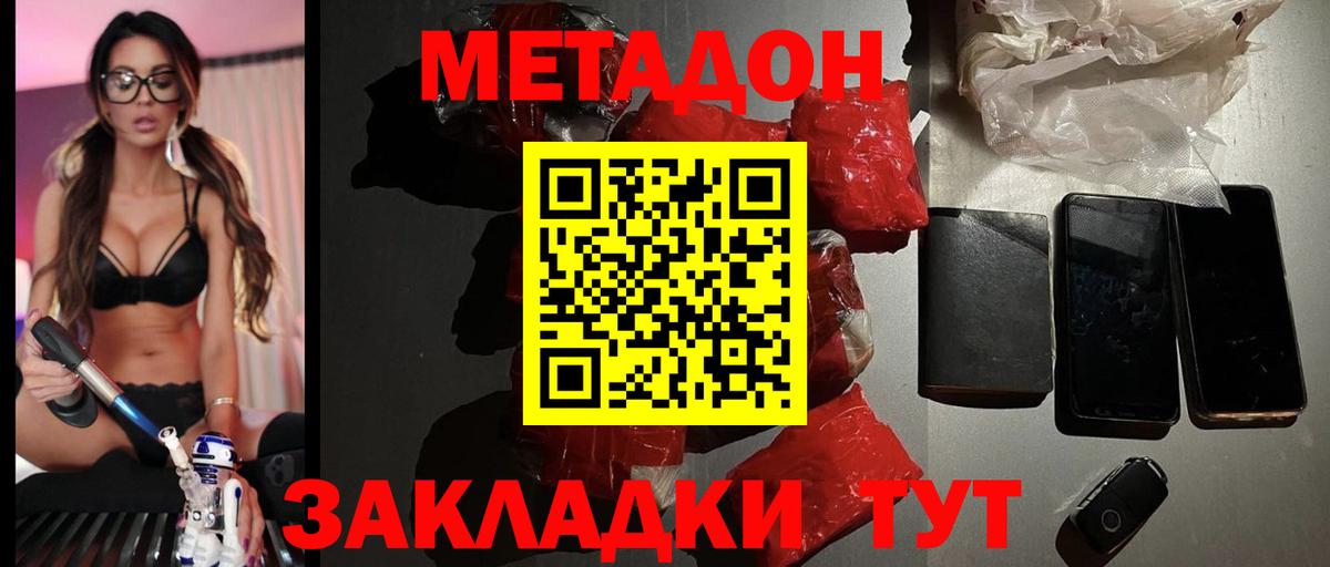 Бутурлиновка  площадка состав  Вход с VPN  МЕТАДОН VHQ  Метадон белоснежный 