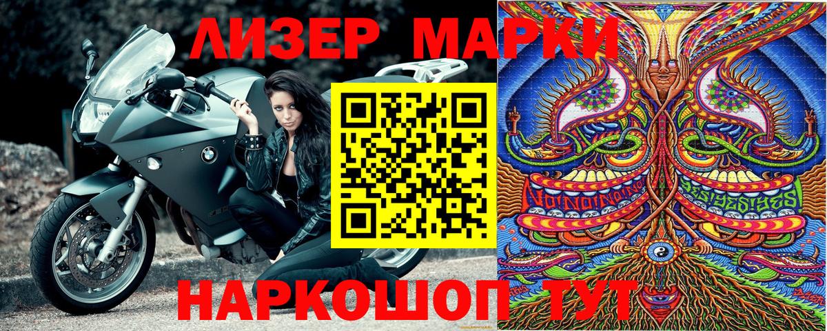 Наркотические марки 1500мкг  Вход с VPN  Наркотические марки  Бутурлиновка 
