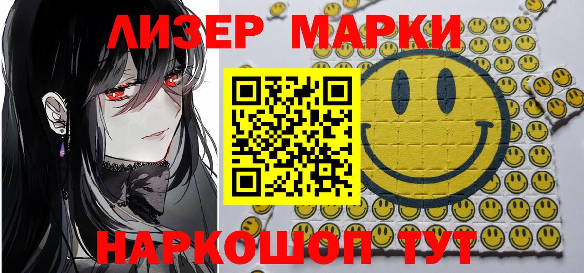 Наркотические марки 1,5мг Бутурлиновка