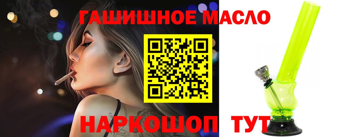 Дистиллят ТГК гашишное масло  Вход с VPN  ТГК гашишное масло  Бутурлиновка 